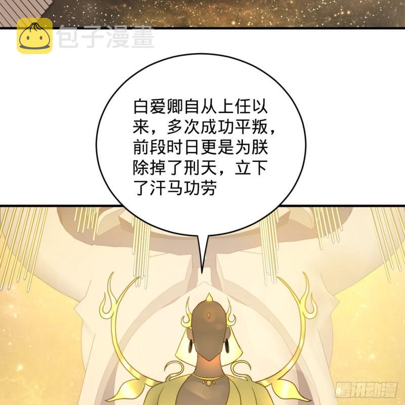 145回 大婚36