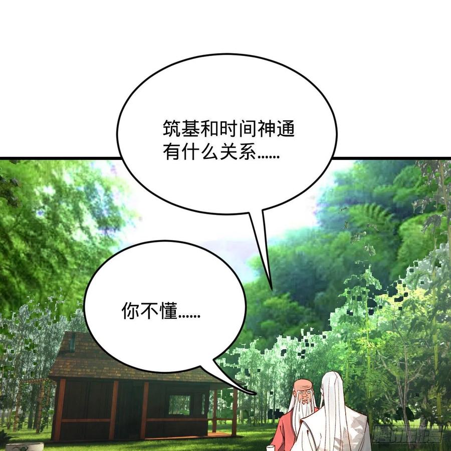 260回 虚空河的浪里白条38