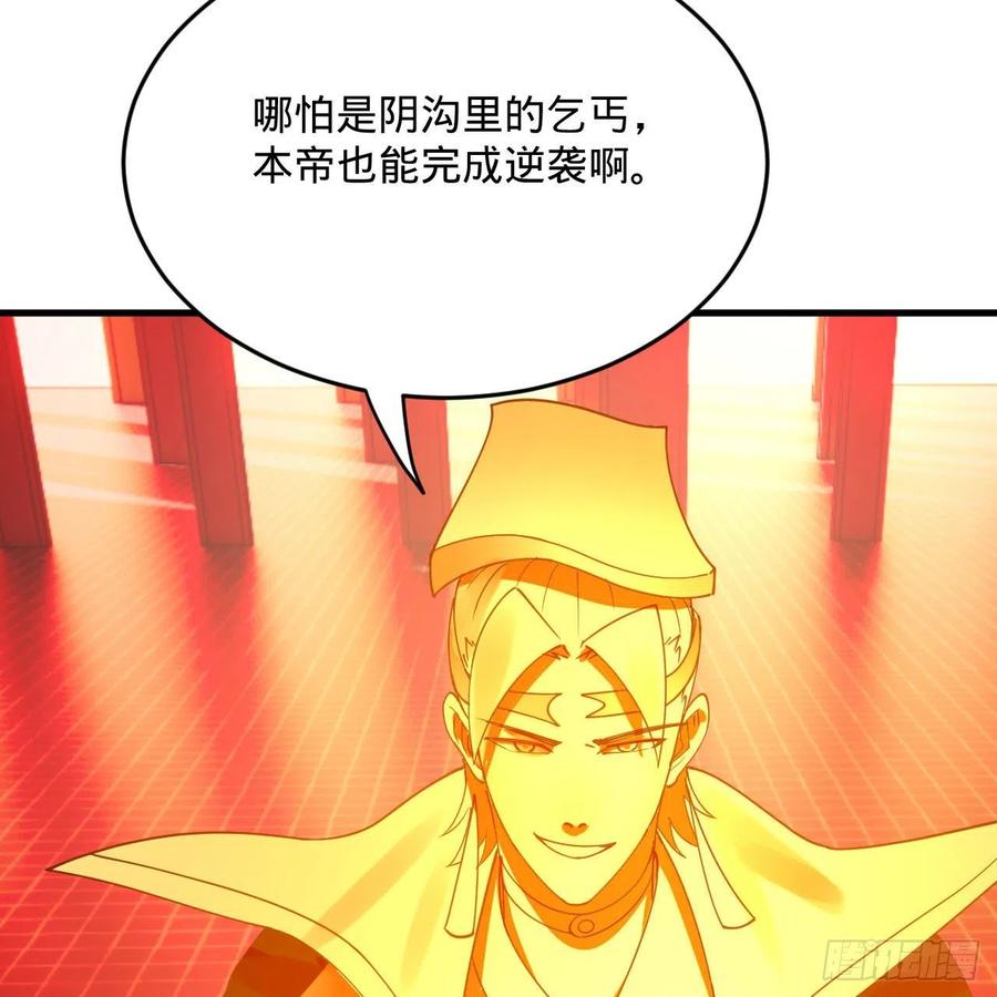269回 唉呀妈呀可算是解脱了95