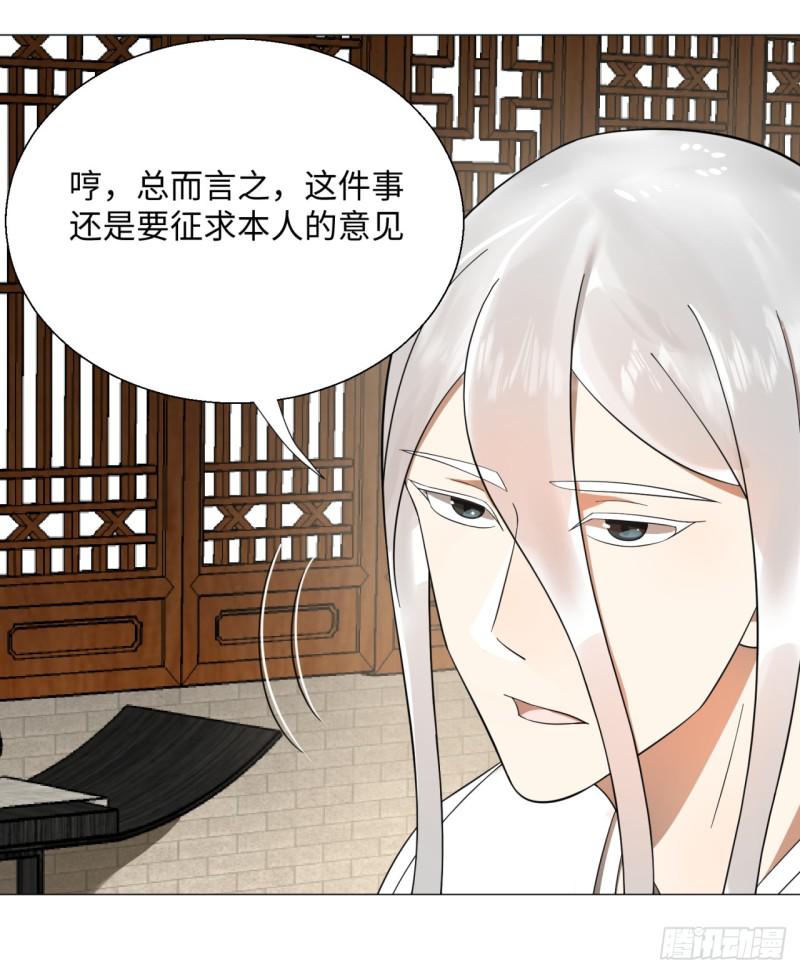 26回 可能会有点疼46