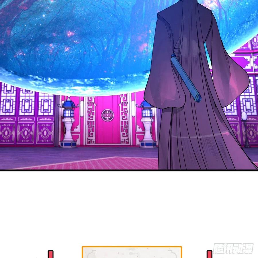 261回 躲老婆的始仙帝73