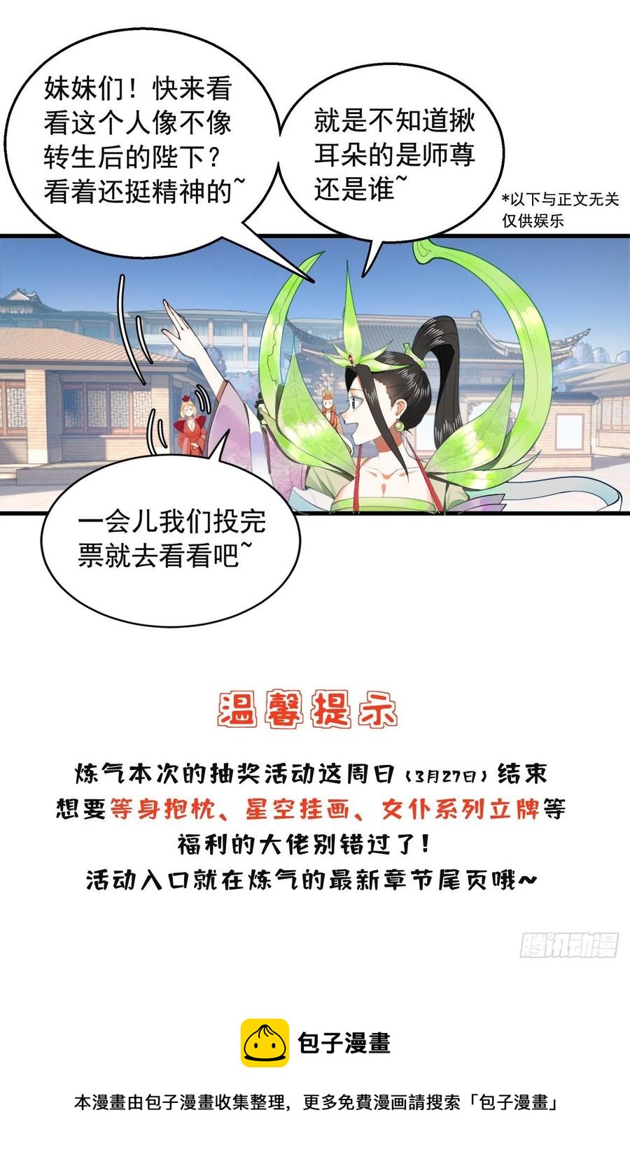 273回 我拜我自己88
