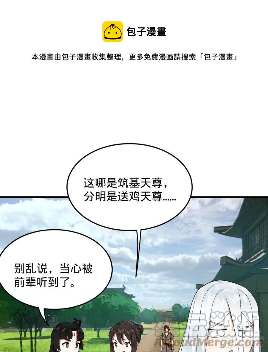 273回 我拜我自己84