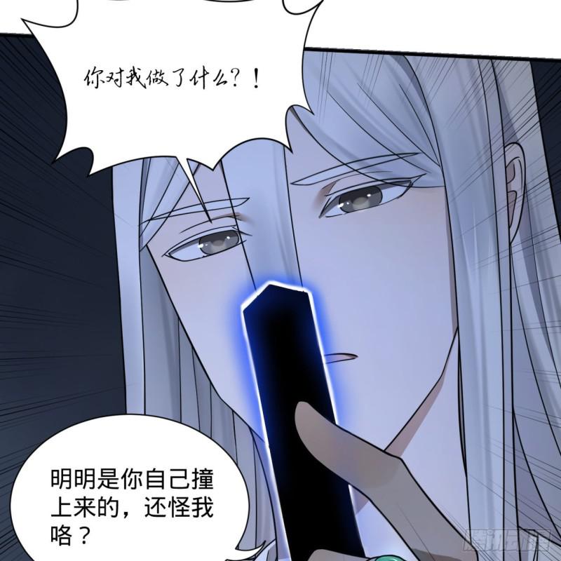 89回 天妒之体10
