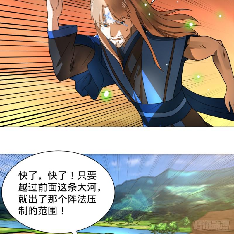 70回 皇甫锋VS地仙！12