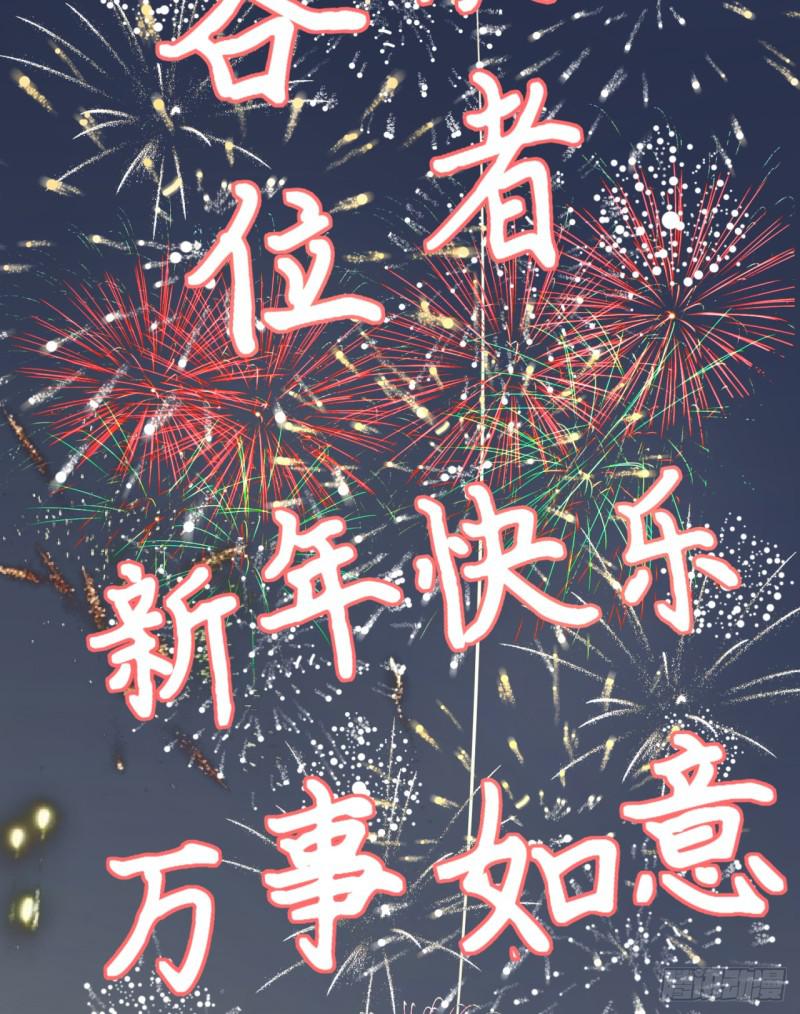 特别番外-新春快乐！41
