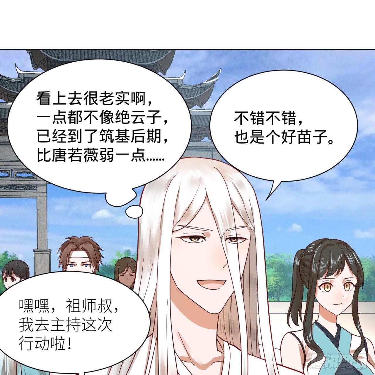 75回 青冥和天魔的孽缘24