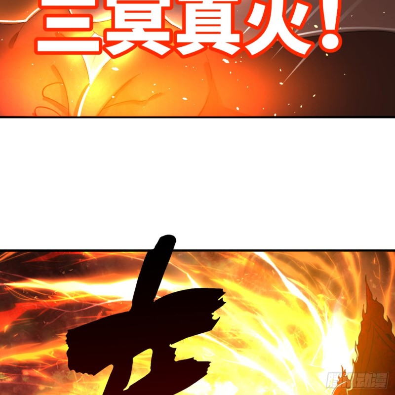 170回 吔屎啦，东皇太一！117