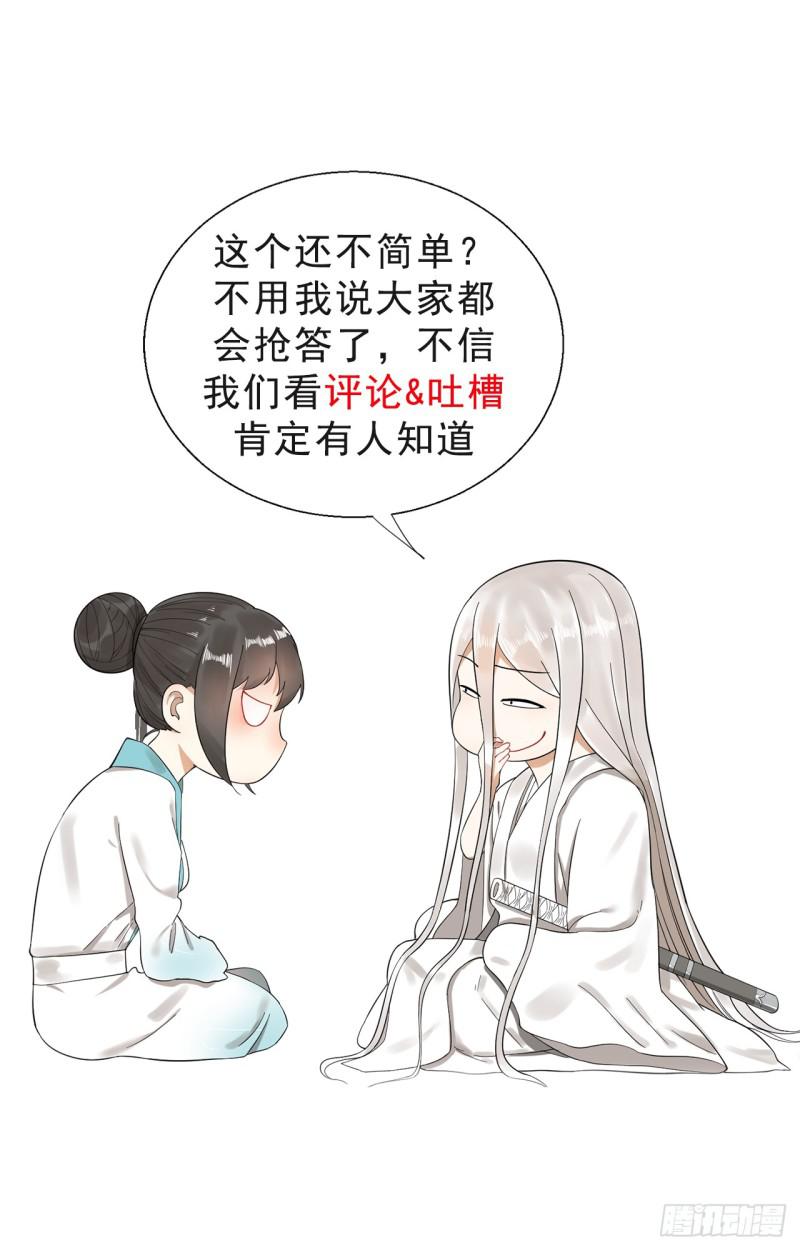 80回 鸠占鹊巢73