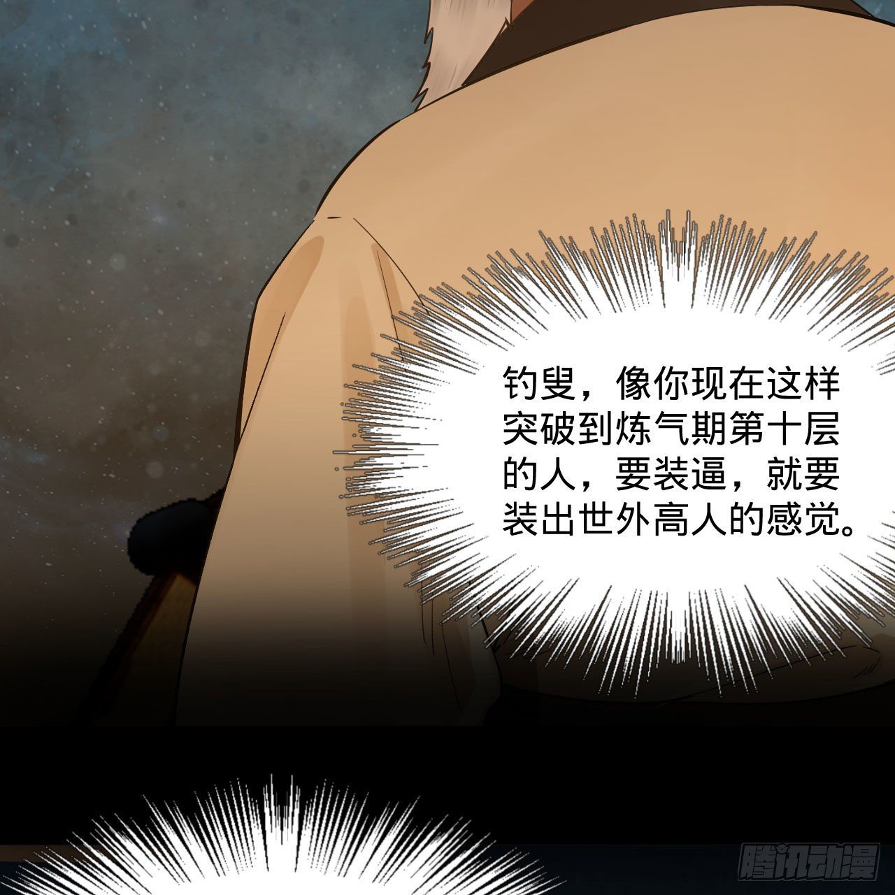 281回 烟波钓鱼叟53