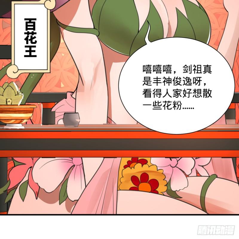 97回 与虎谋皮26