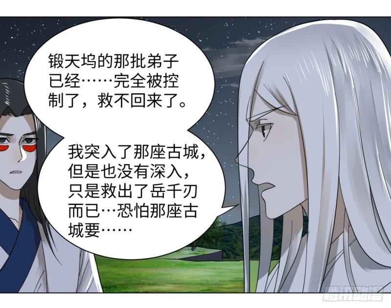 65回 连鬼都要秀我23
