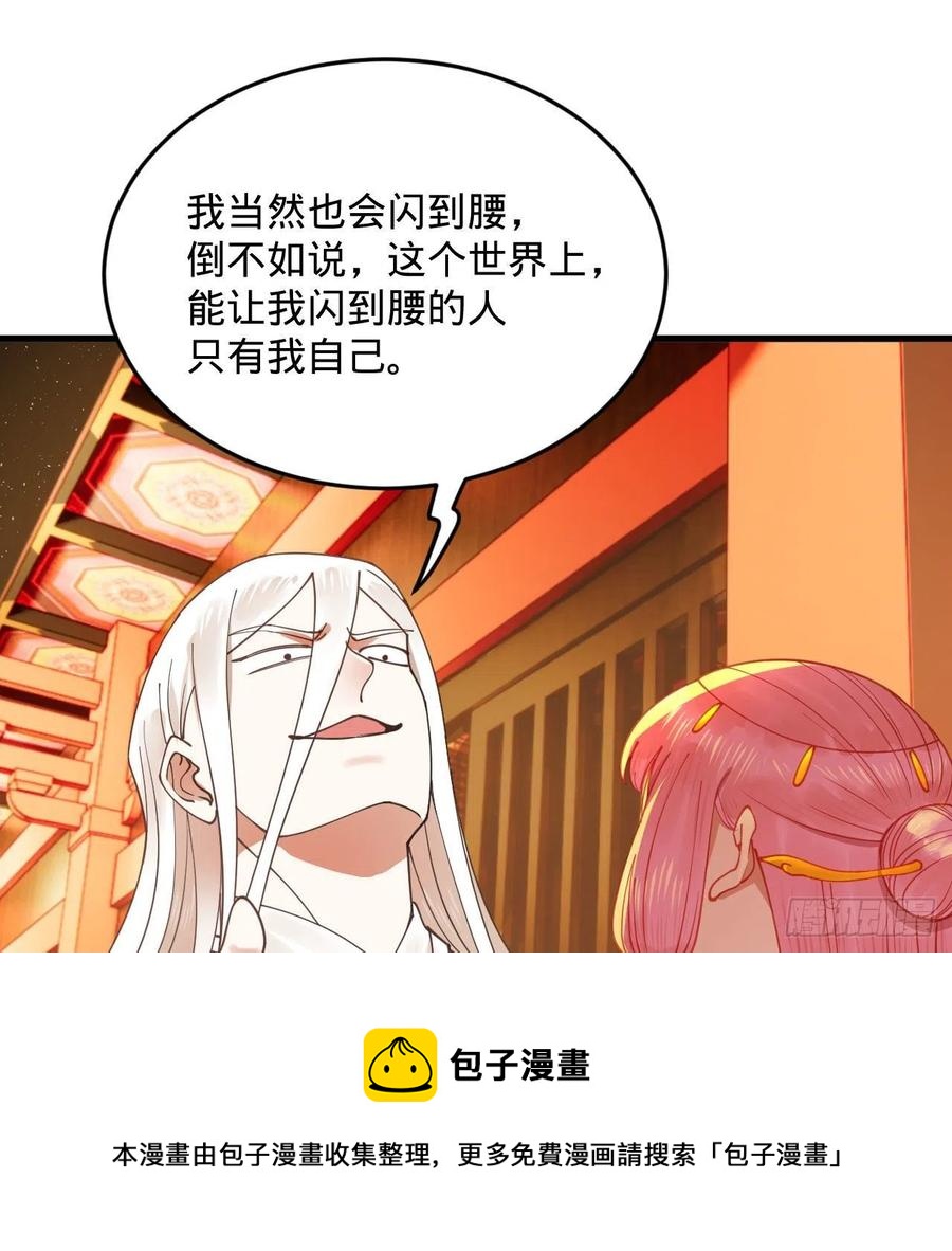 259回 没有耕坏的田，只有…68