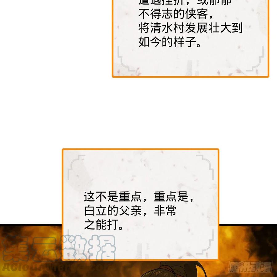 275回 你夫人被人打了！27