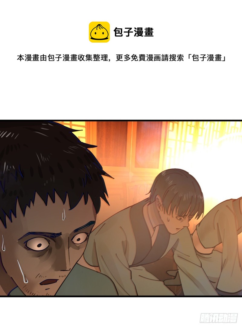 218回 清理门户81