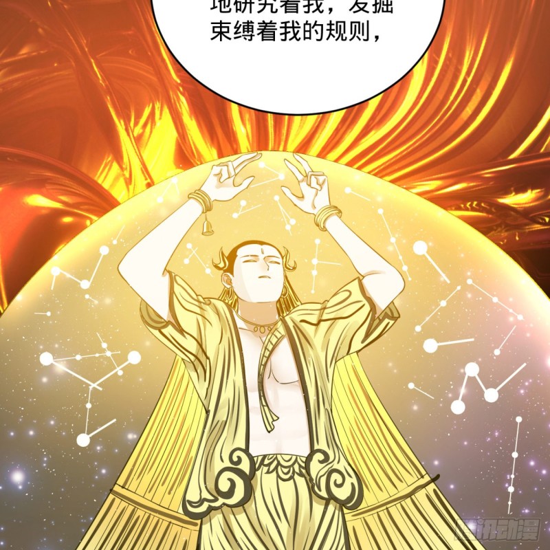 165回 天妒的起源10