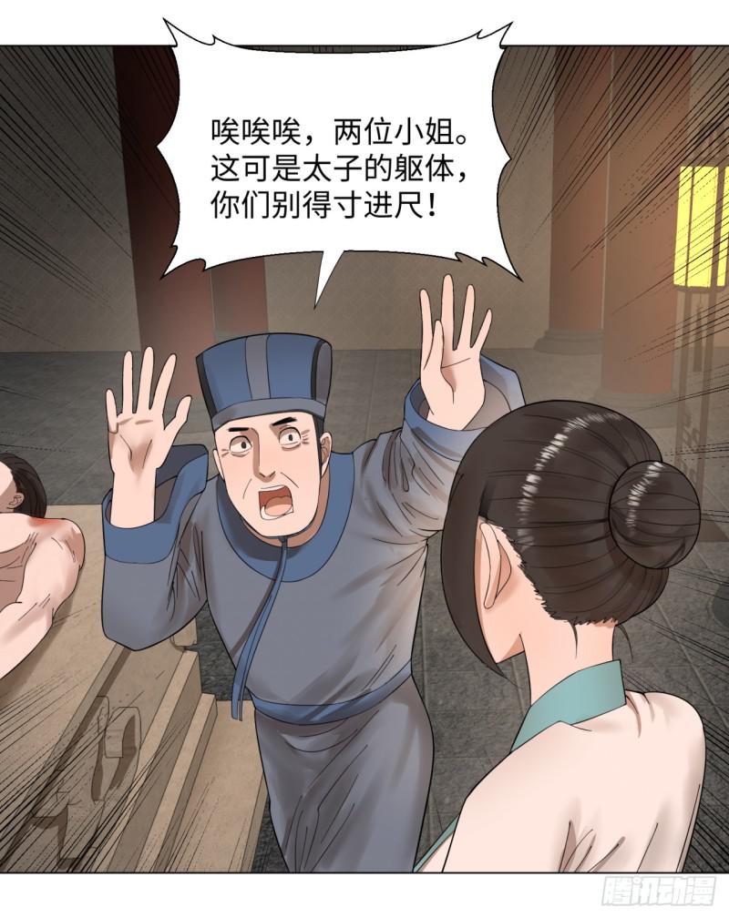 39回 太子之死33