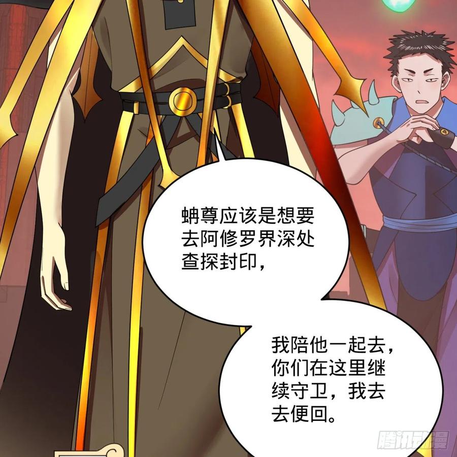 198回 仙人之下皆蝼蚁10
