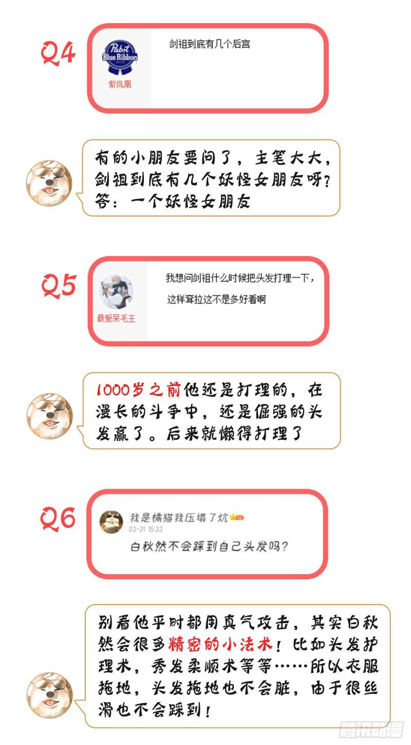 69回 咋回事儿啊，小老弟49