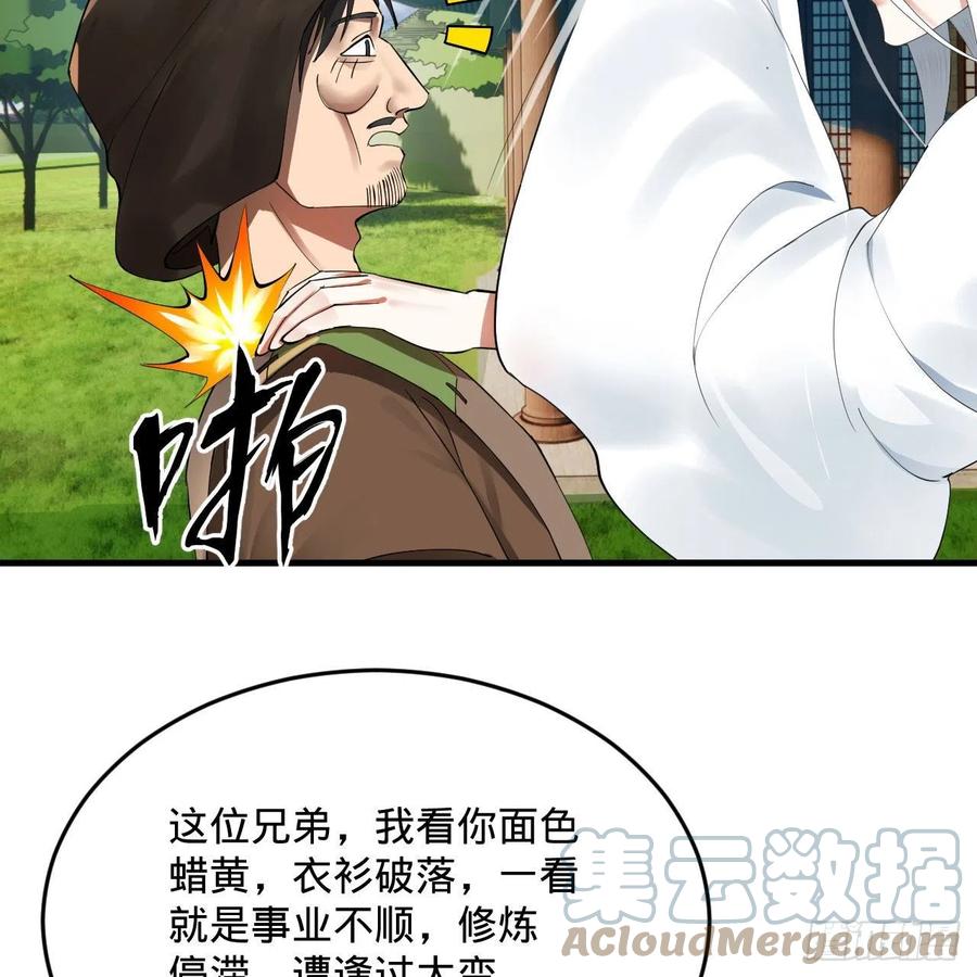 273回 我拜我自己63