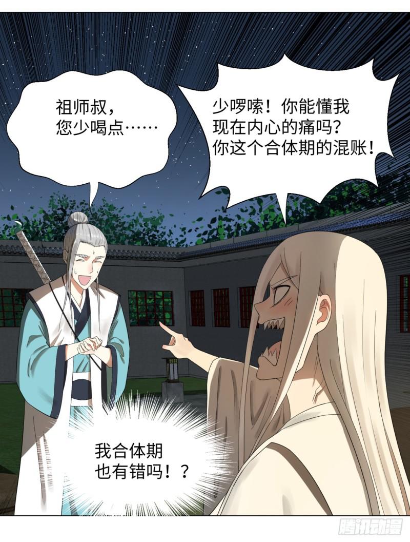 33回 苦酒入喉心作痛5
