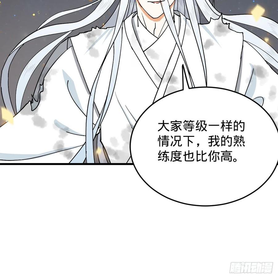 224回 筑基都筑不好要你何用29