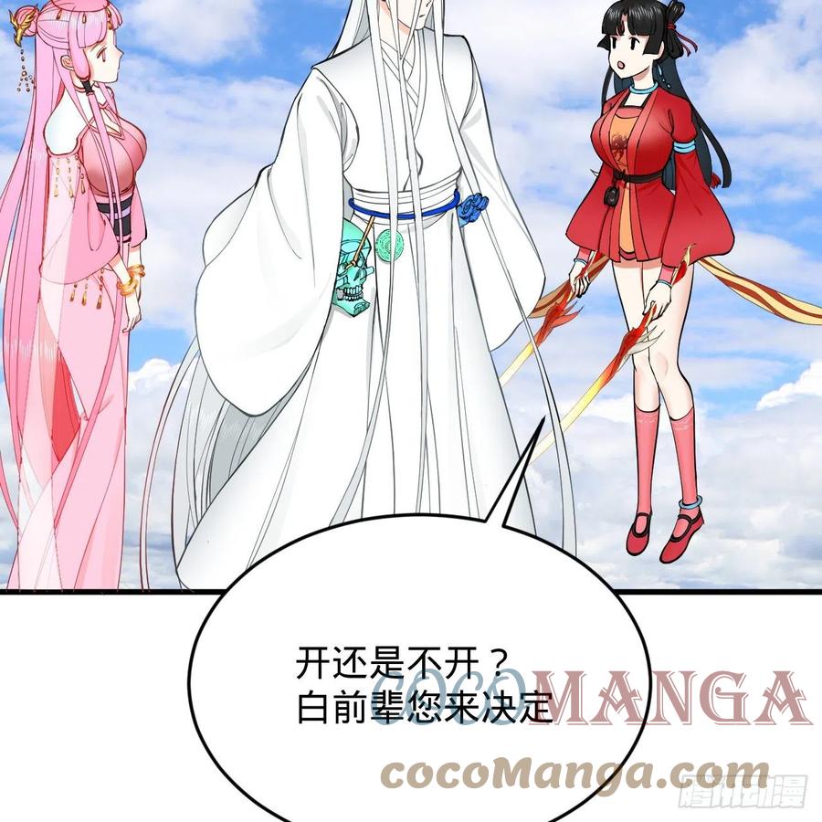 213回 青冥剑宗沦陷？99