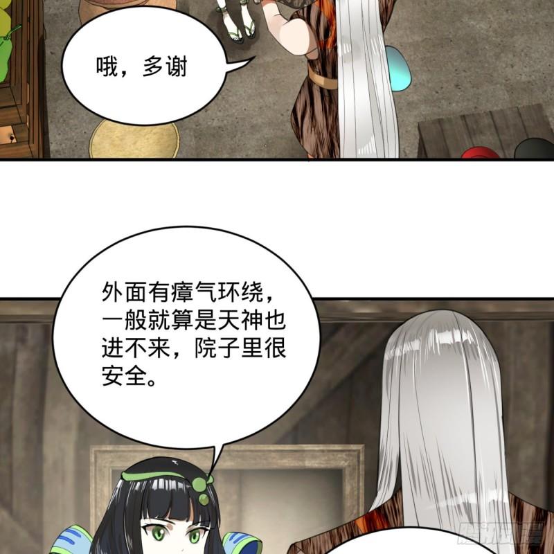 129回 天人混血30