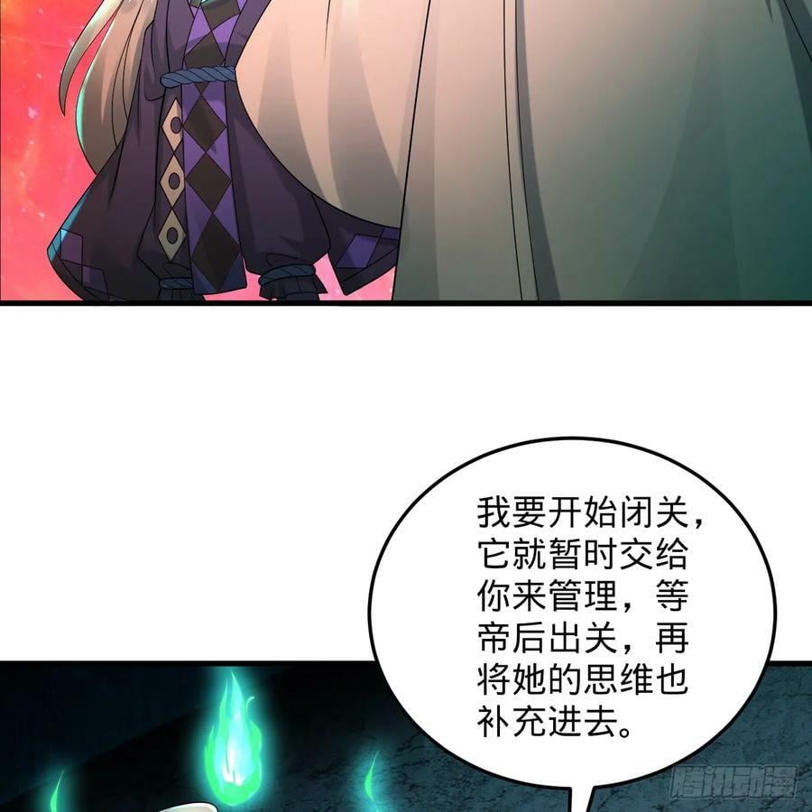361回 秋然，过两招？35