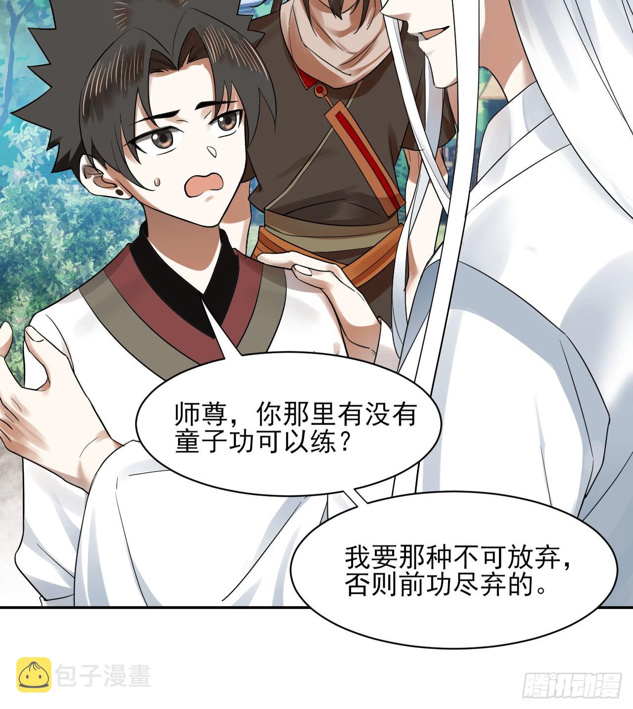 289回 陛下，我们都好想您！36