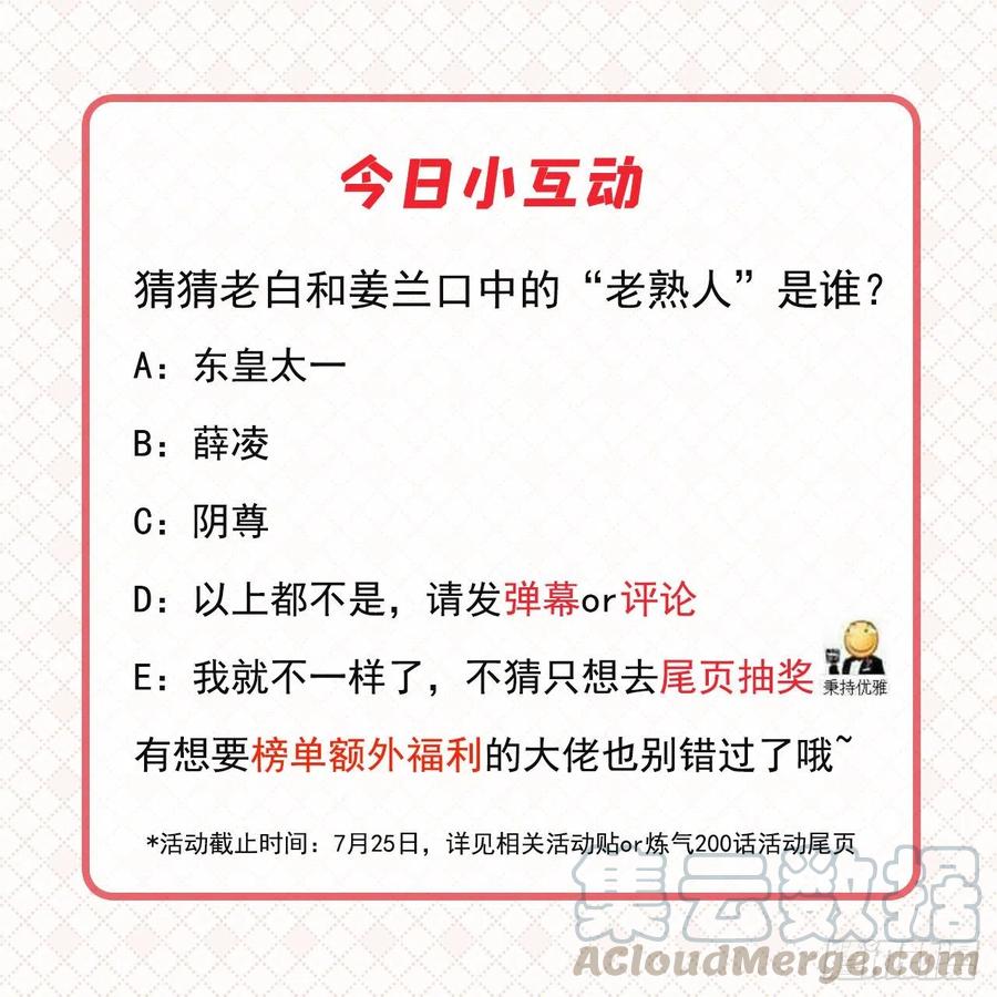 202回 您觉得他是什么东西呢96
