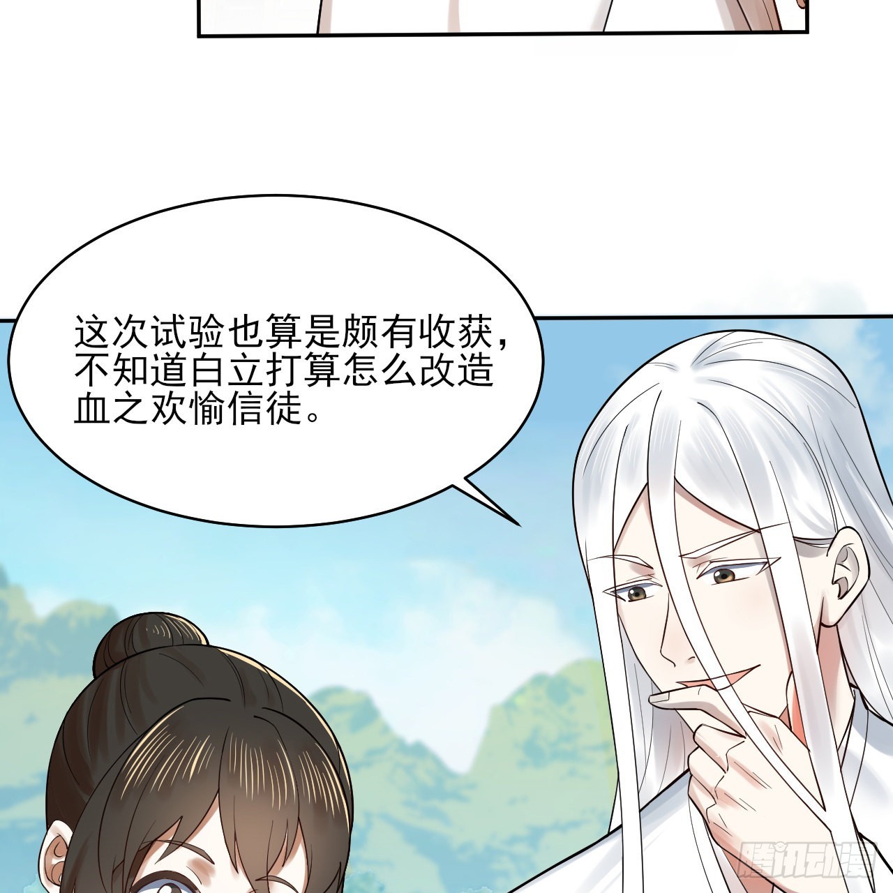 289回 陛下，我们都好想您！7