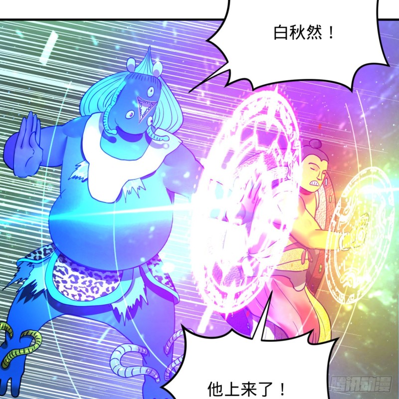 170回 吔屎啦，东皇太一！83