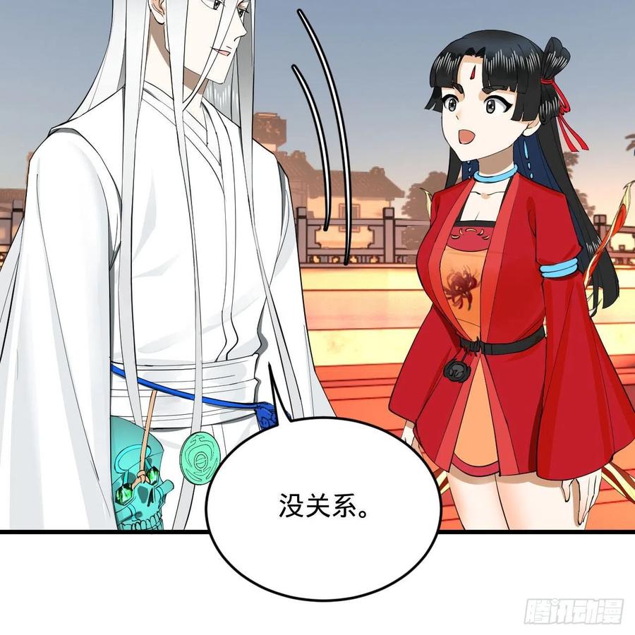 243回 仙界的敌人14