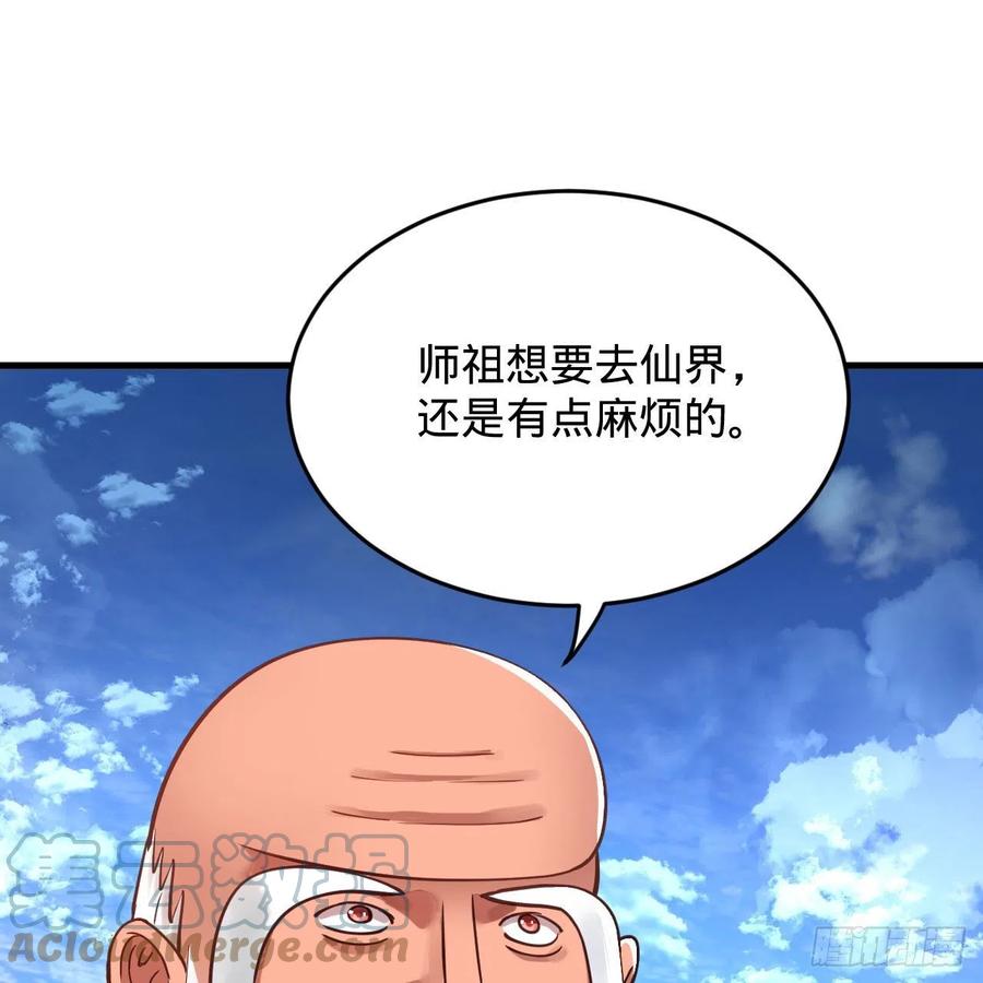 230回 仙界怎么走？15