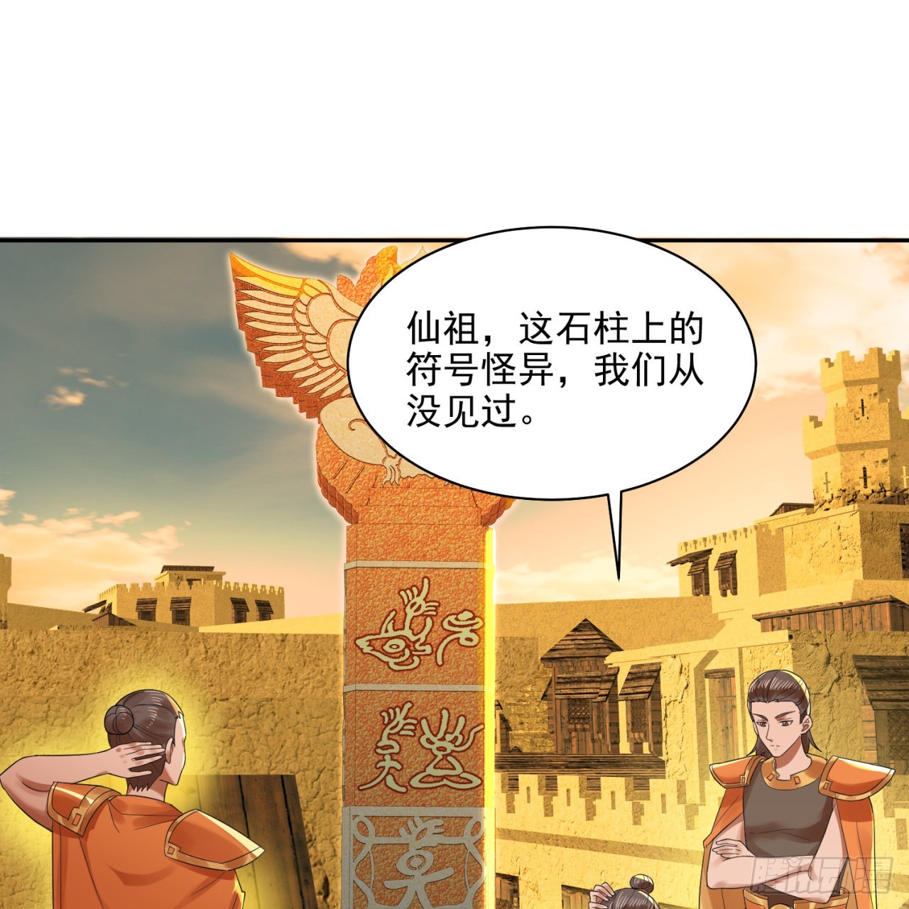 292回 消失的文明59