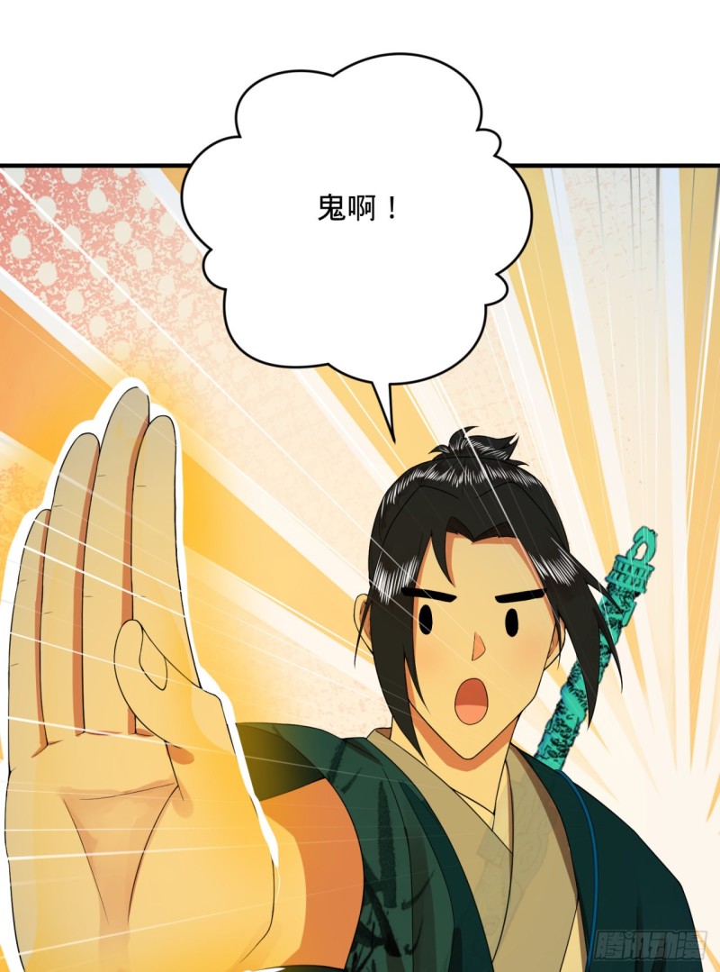 189回 你把我师尊藏哪儿了？100