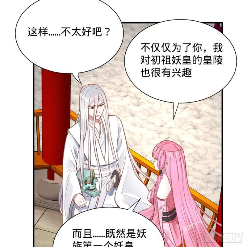 92回 我想刨你家祖坟47