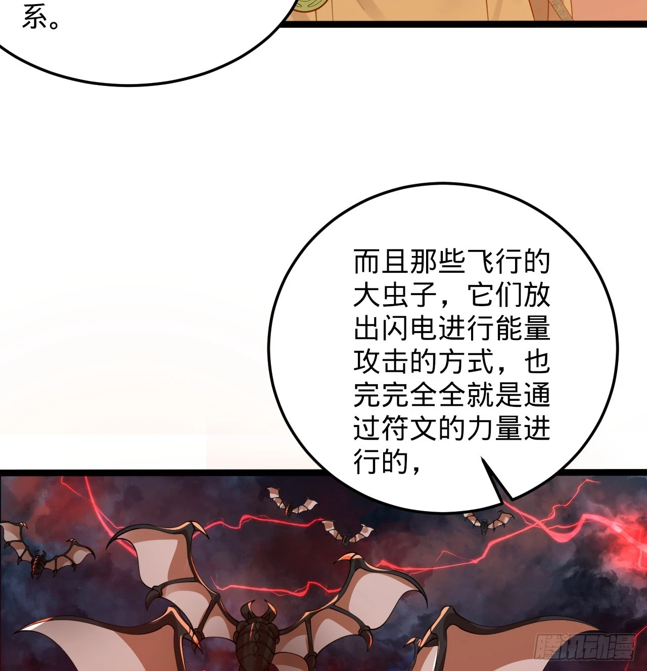 338回 深入探查虫子64