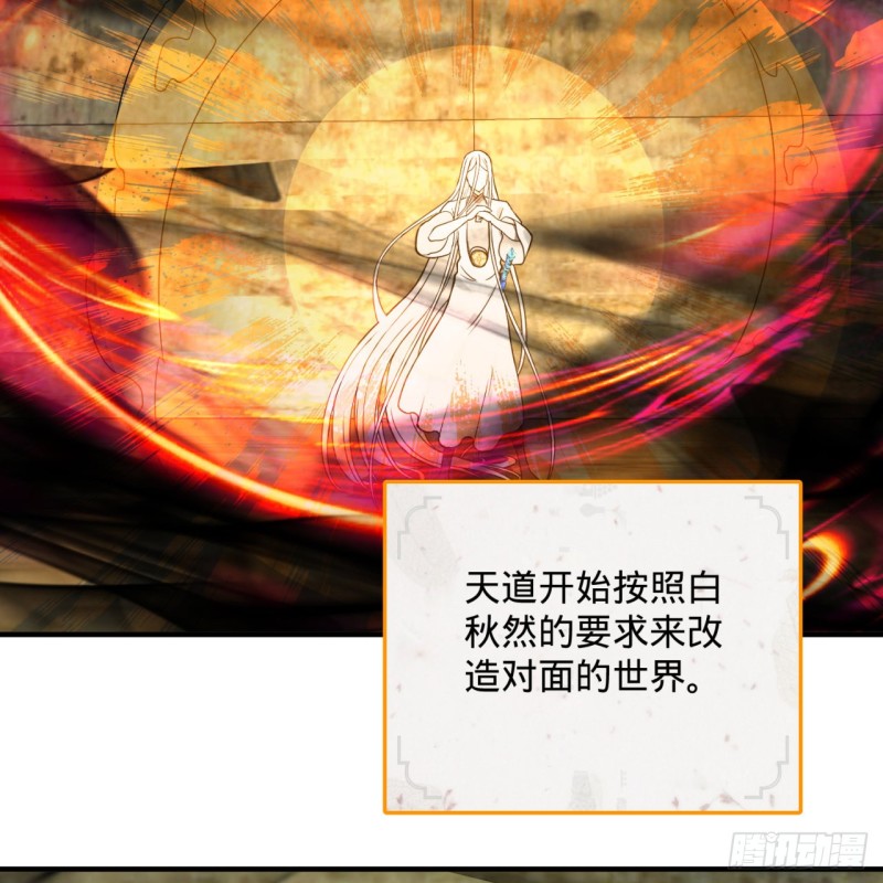165回 天妒的起源103