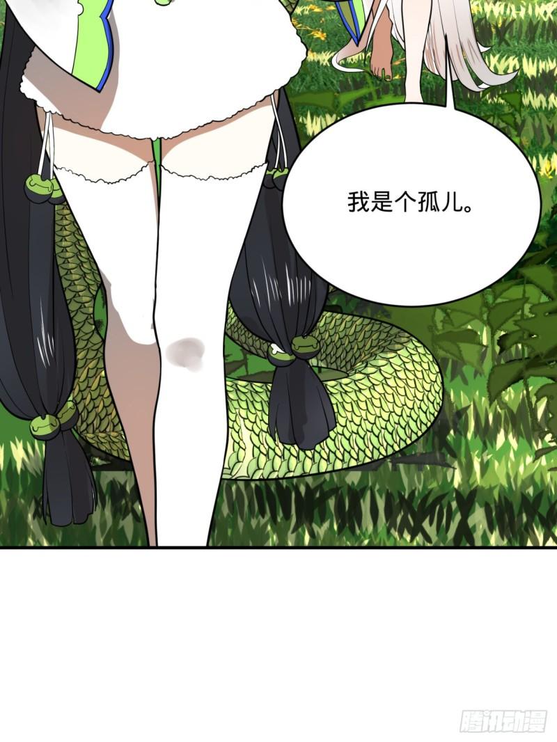 129回 天人混血9