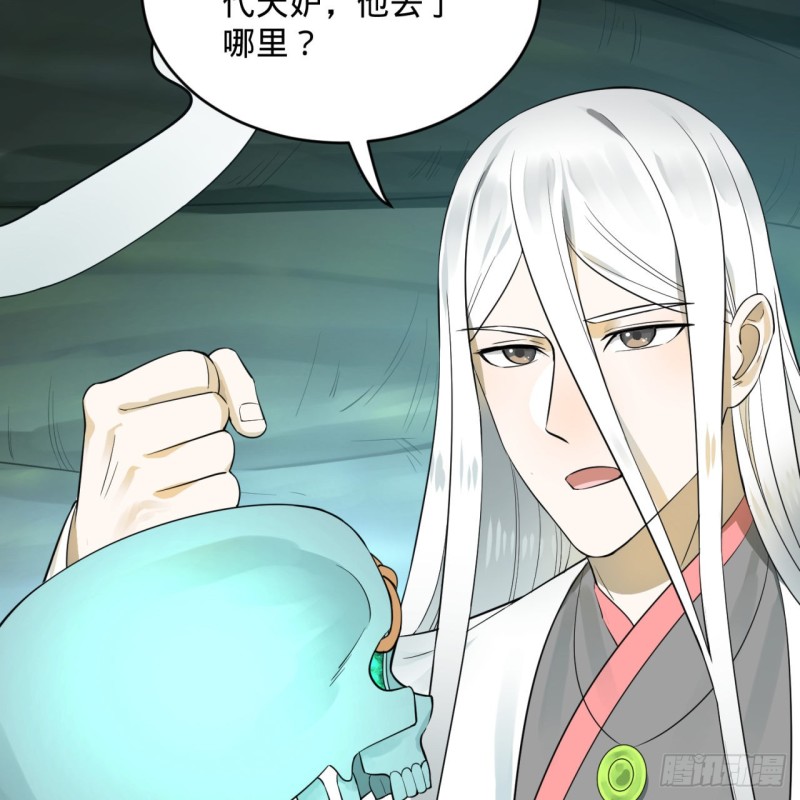 149回 舍身求剑7