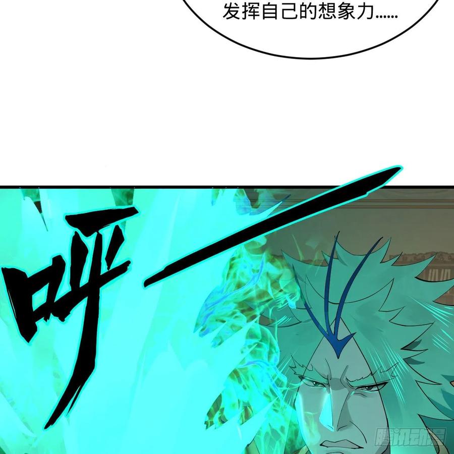 249回 为何只到筑基期？68