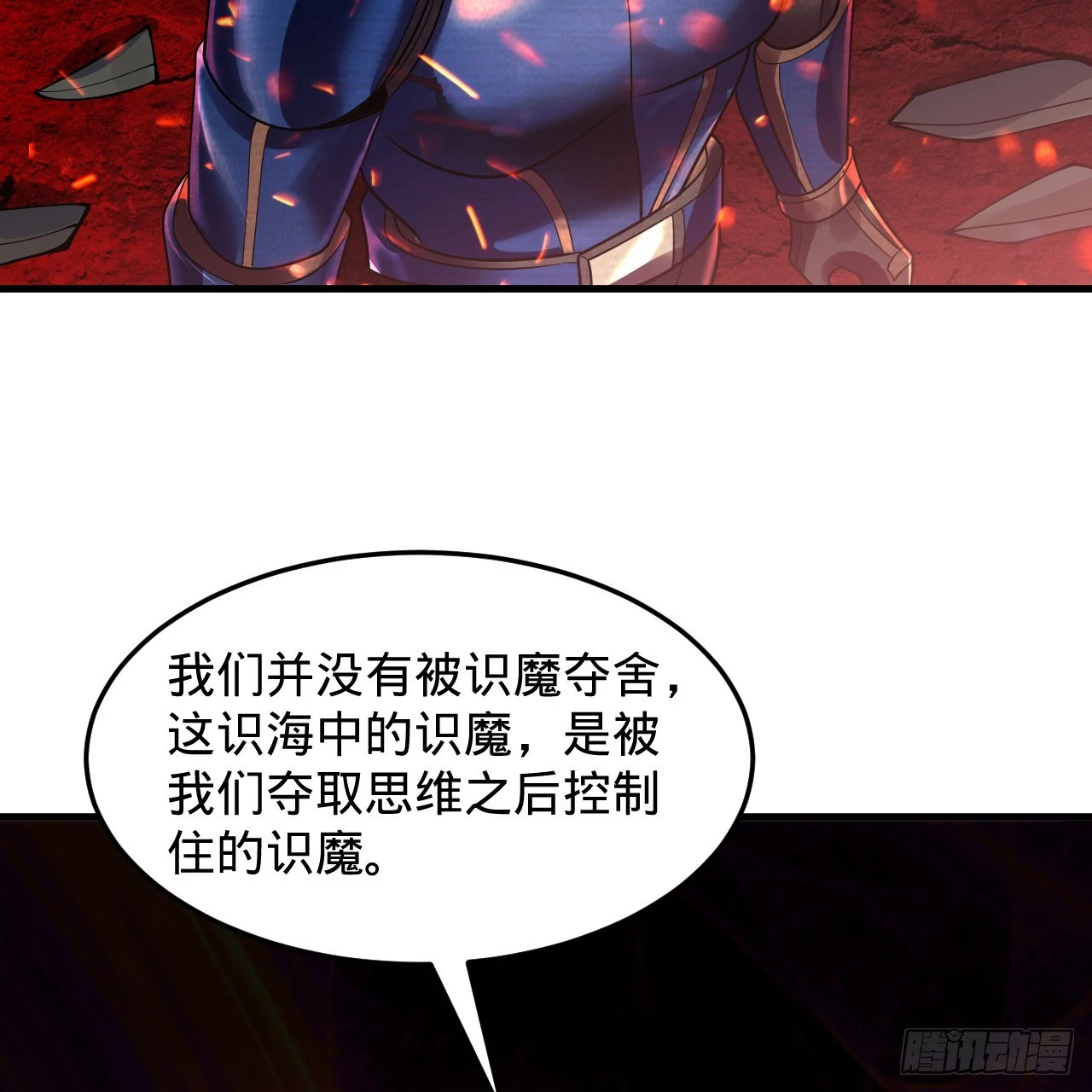 311回-傀儡的诞生32