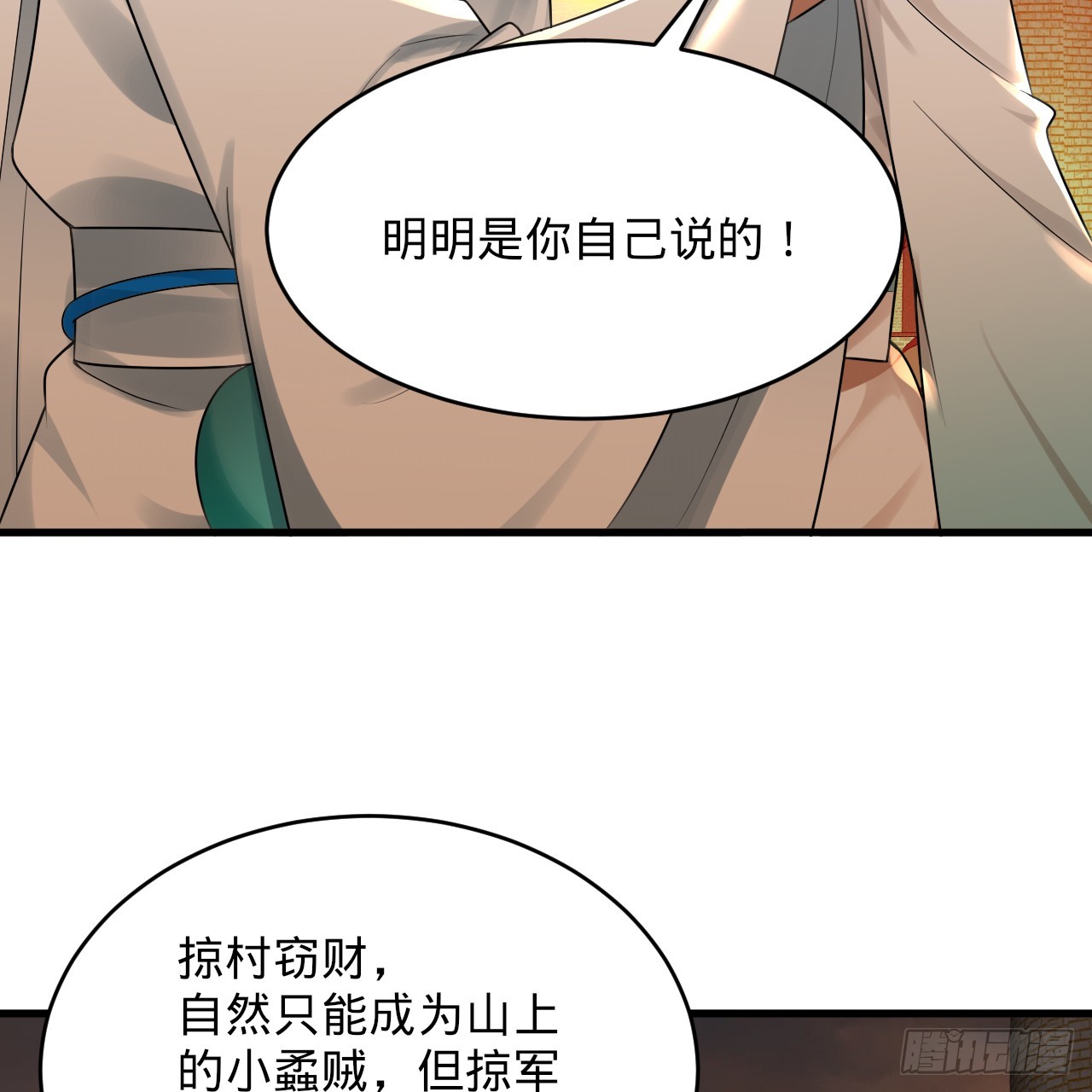 326回 抢厂抢元婴29