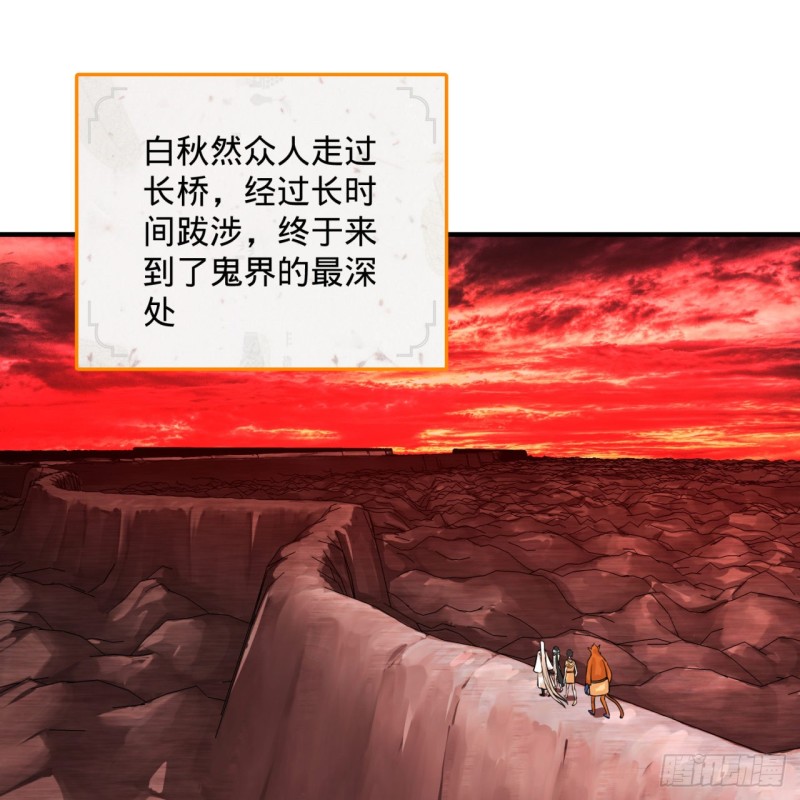 167回 六道轮回6