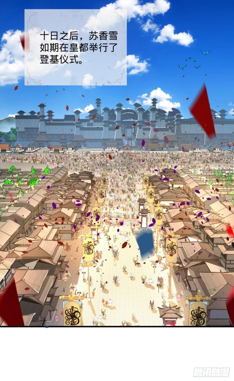 112回 初祖妖皇陵20