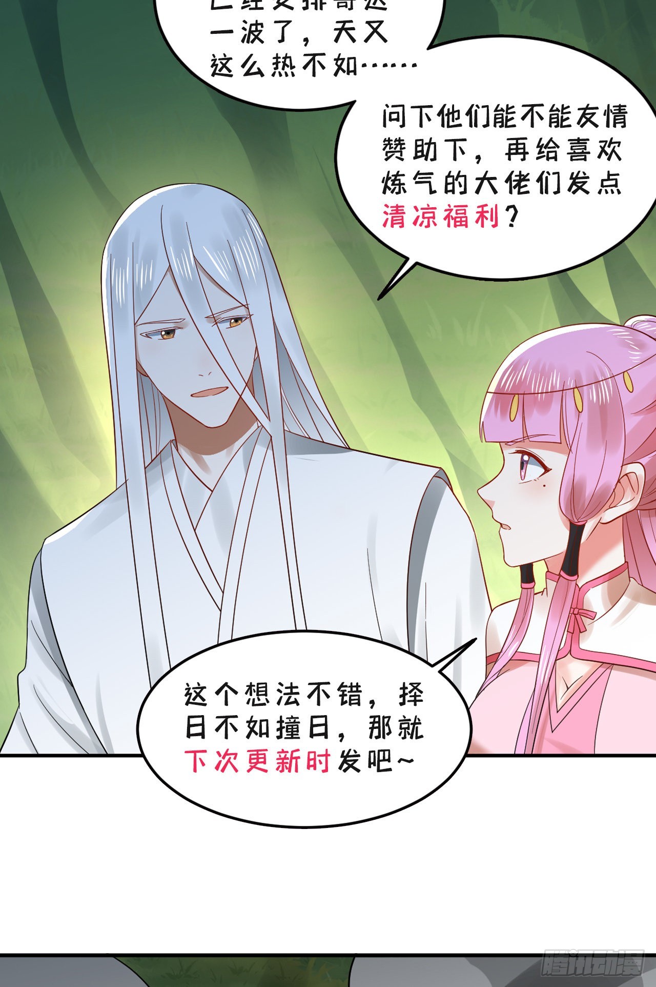 296回 《我们没有恶意》128