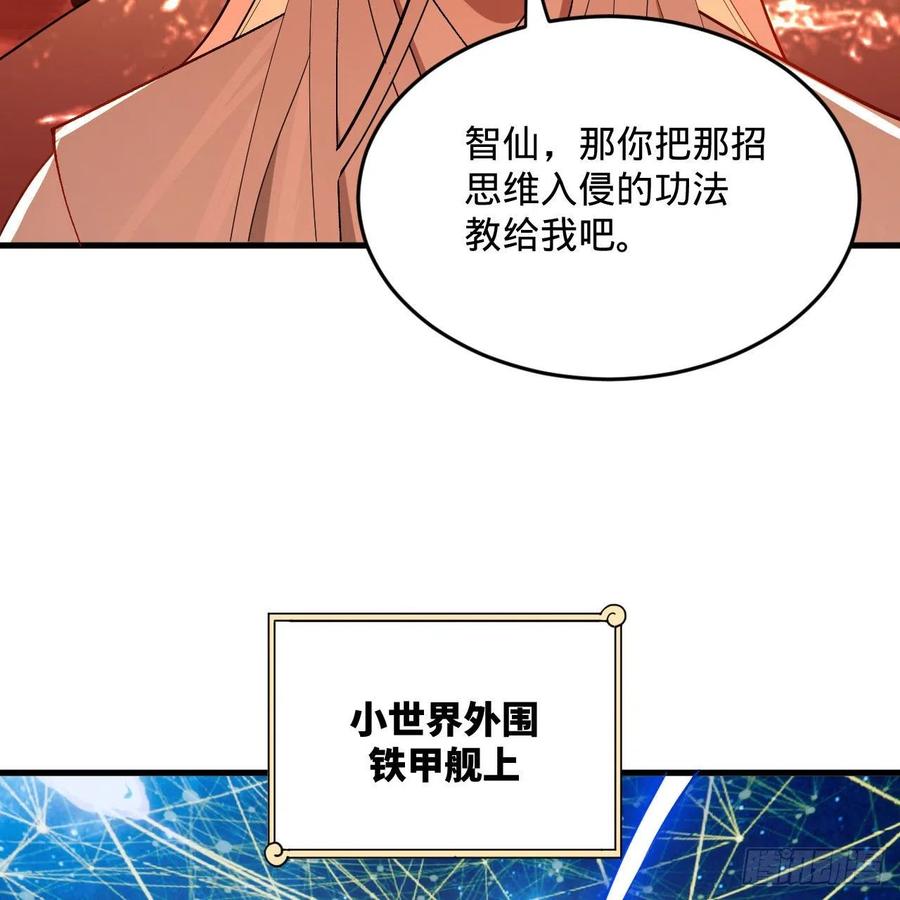 264回 钢板的大胸？！47