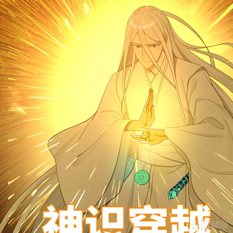 237回 我们来折辱青帝吧！12